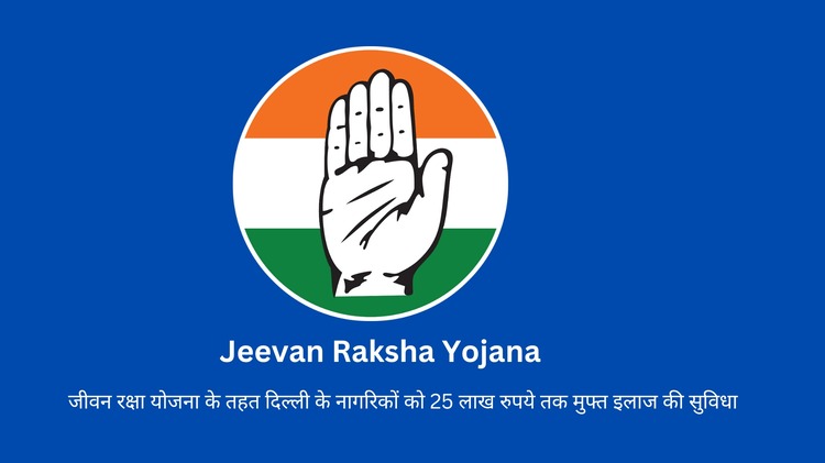 Jeevan Raksha Yojana (1)