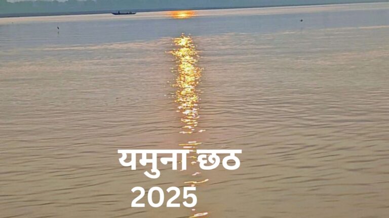 yamuna chhat