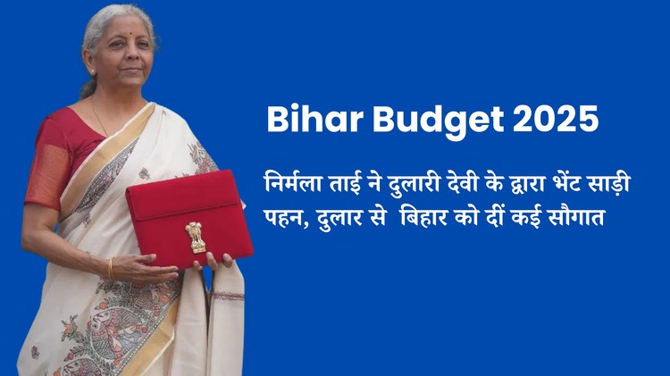 Bihar Budget 2025 (1)